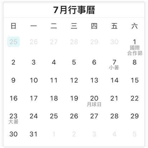 2023農曆7月